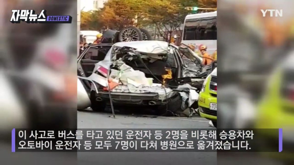 포르쉐의 질주.. 대형 교통사고