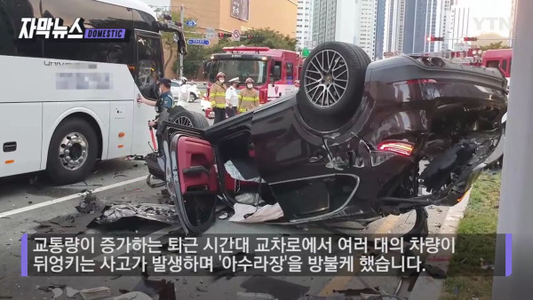 포르쉐의 질주.. 대형 교통사고