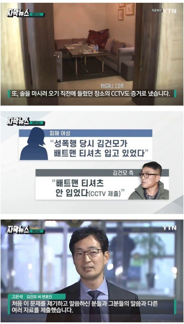 김건모가 제출한 증거자료! 성폭행 추가 폭로한 여가수 ㄷㄷㄷ