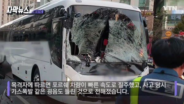 포르쉐의 질주.. 대형 교통사고