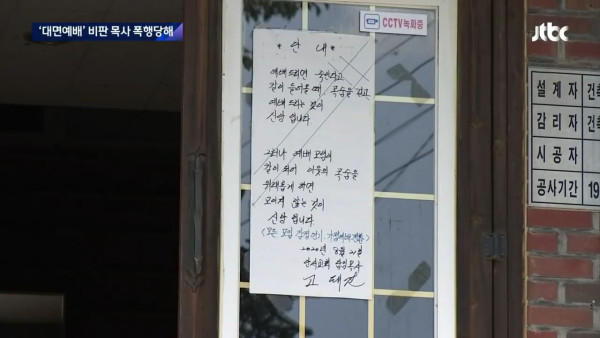 고무망치로 폭행한 그분들