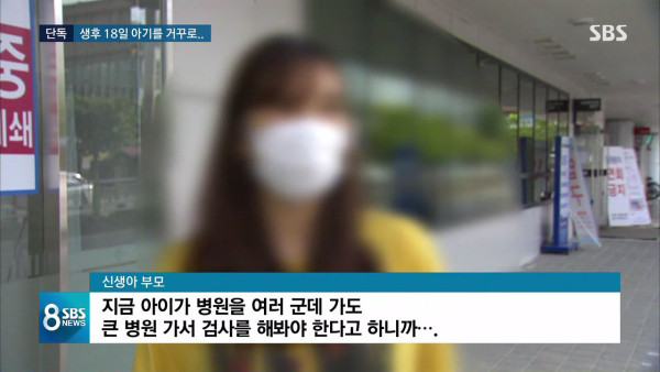 태어난 지 18일 된 신생아를 학대한 산후 도우미