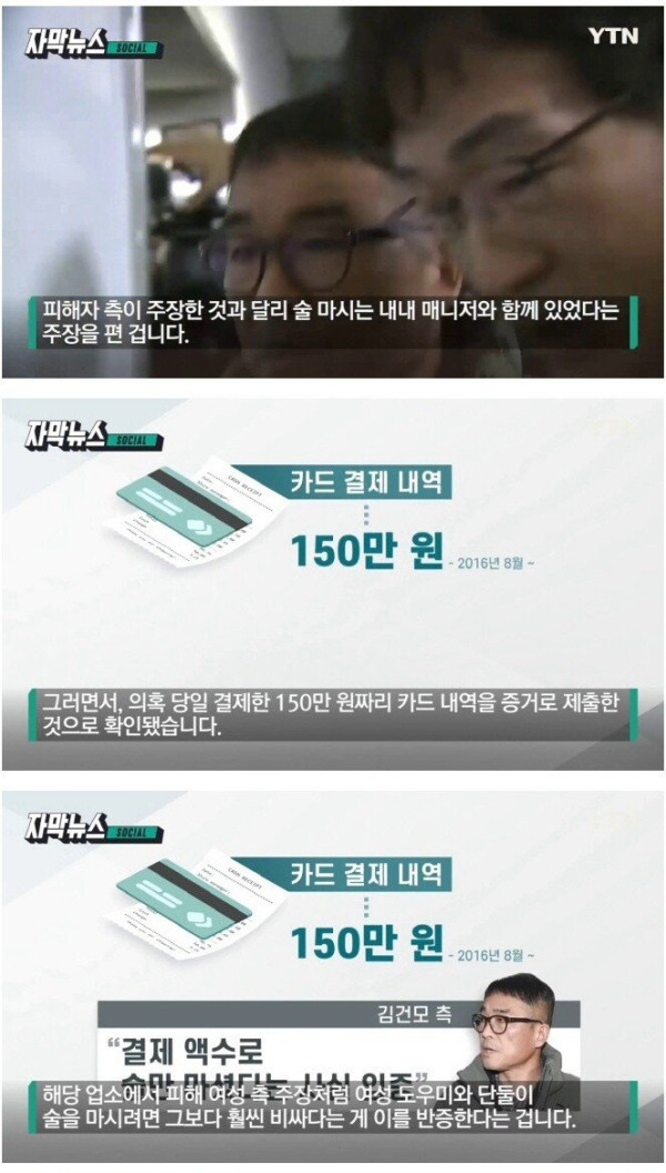 김건모가 제출한 증거자료! 성폭행 추가 폭로한 여가수 ㄷㄷㄷ