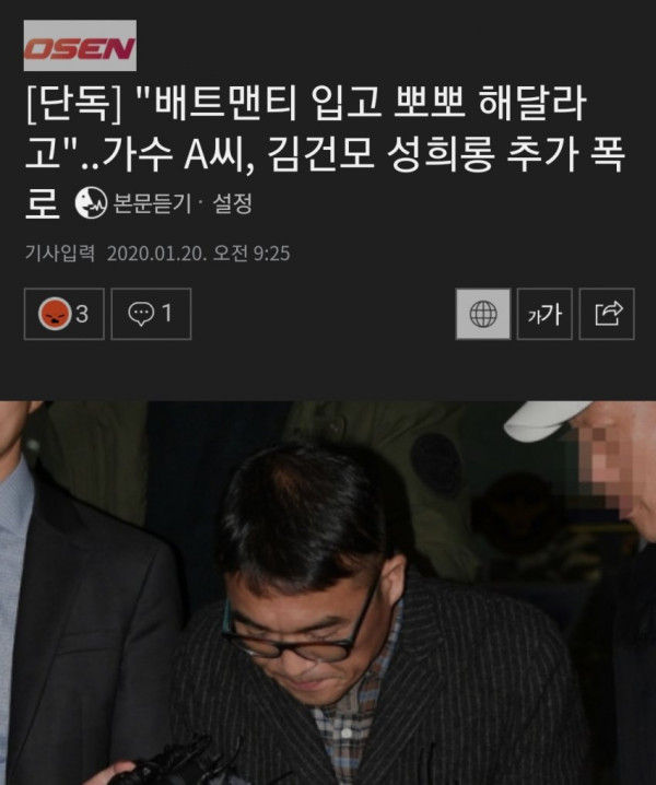 김건모가 제출한 증거자료! 성폭행 추가 폭로한 여가수 ㄷㄷㄷ