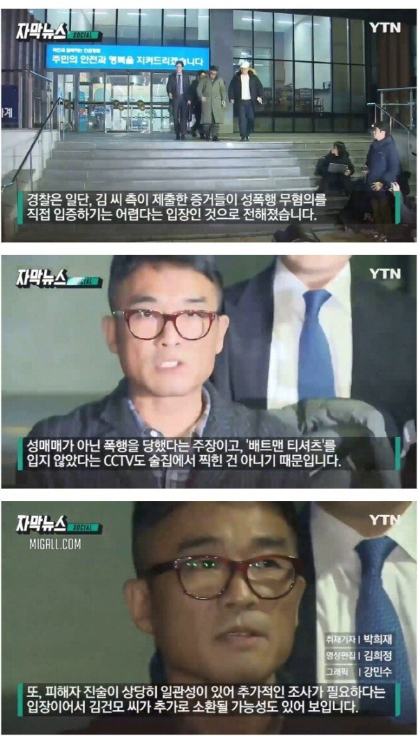 김건모가 제출한 증거자료! 성폭행 추가 폭로한 여가수 ㄷㄷㄷ