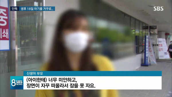 태어난 지 18일 된 신생아를 학대한 산후 도우미