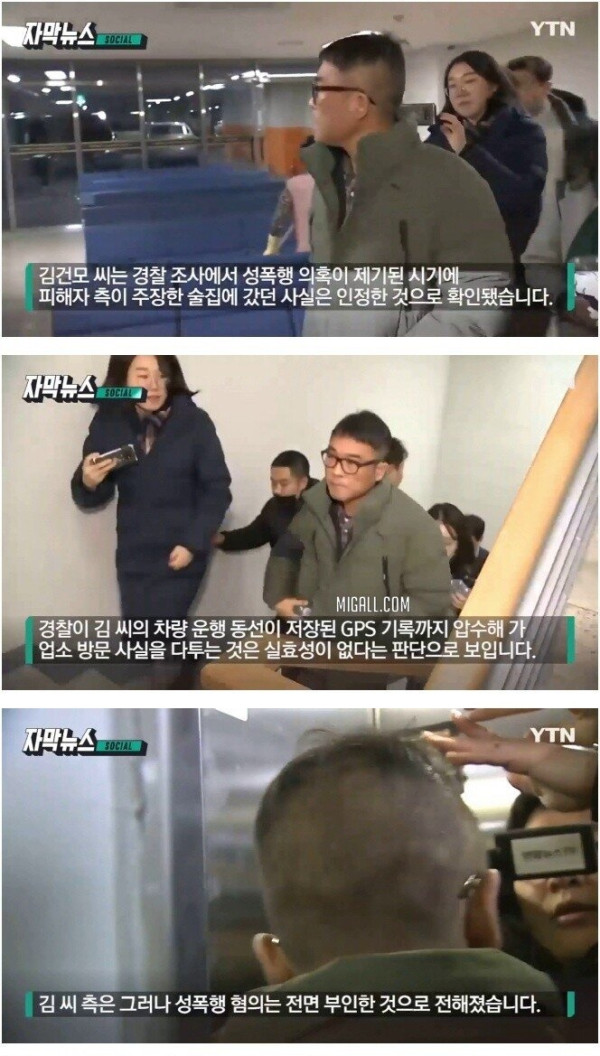김건모가 제출한 증거자료! 성폭행 추가 폭로한 여가수 ㄷㄷㄷ
