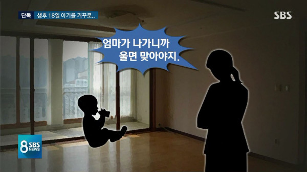 태어난 지 18일 된 신생아를 학대한 산후 도우미