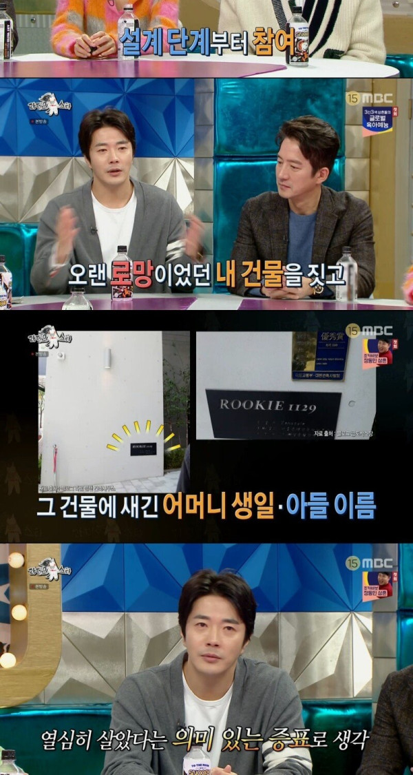 700억대 부동산 부자 권상우
