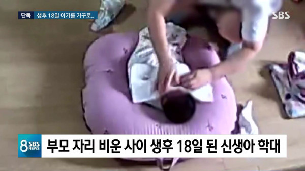 태어난 지 18일 된 신생아를 학대한 산후 도우미