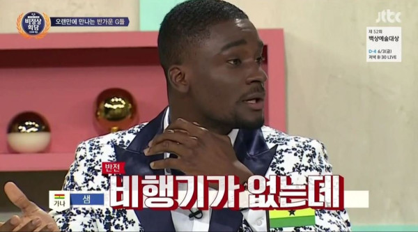 어느 한 외국의 열병식