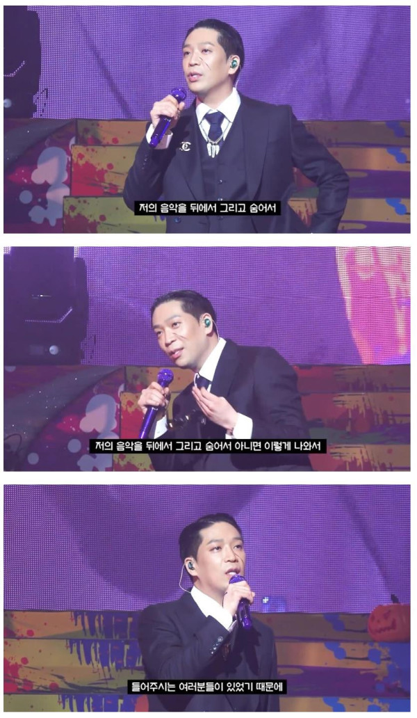 MC몽의 복귀 소감