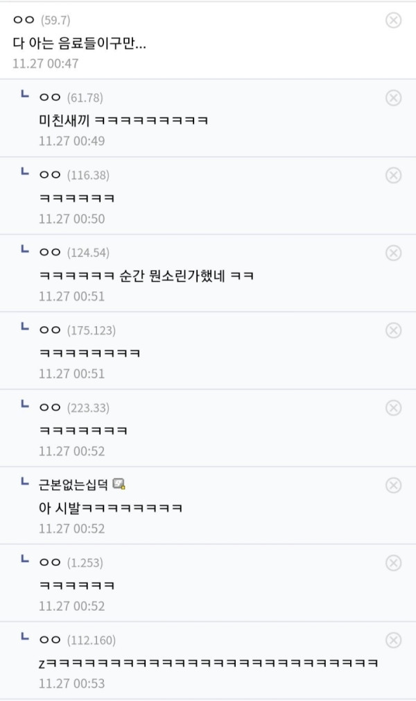 음료수 사먹으려 했던 야갤러