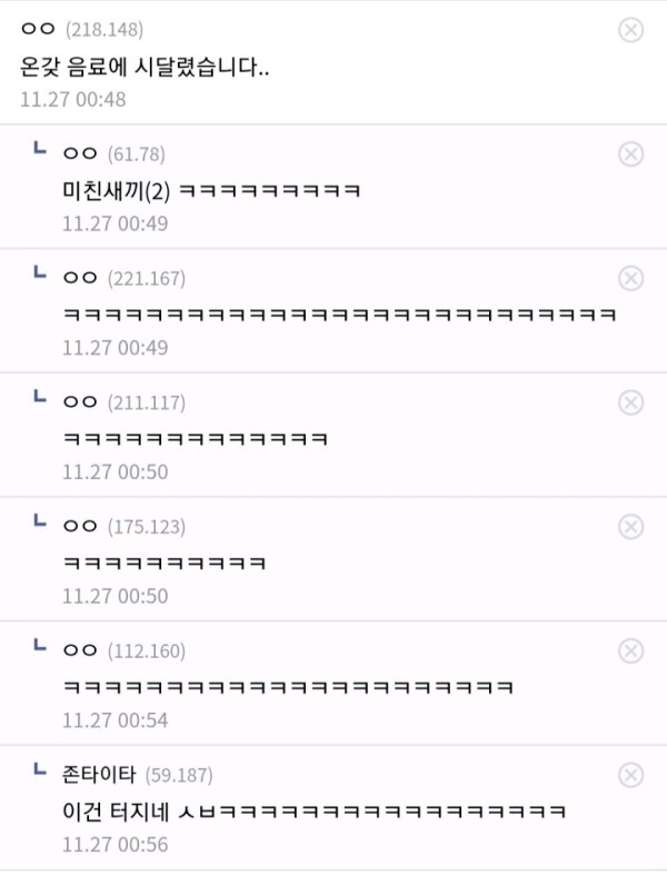 음료수 사먹으려 했던 야갤러