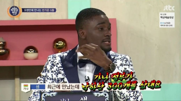 어느 한 외국의 열병식