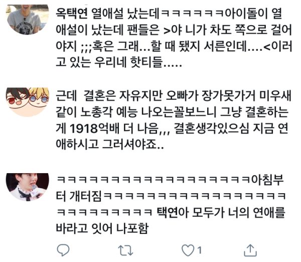 갑작스런 옥택연 연애설에 현재 팬들 반응