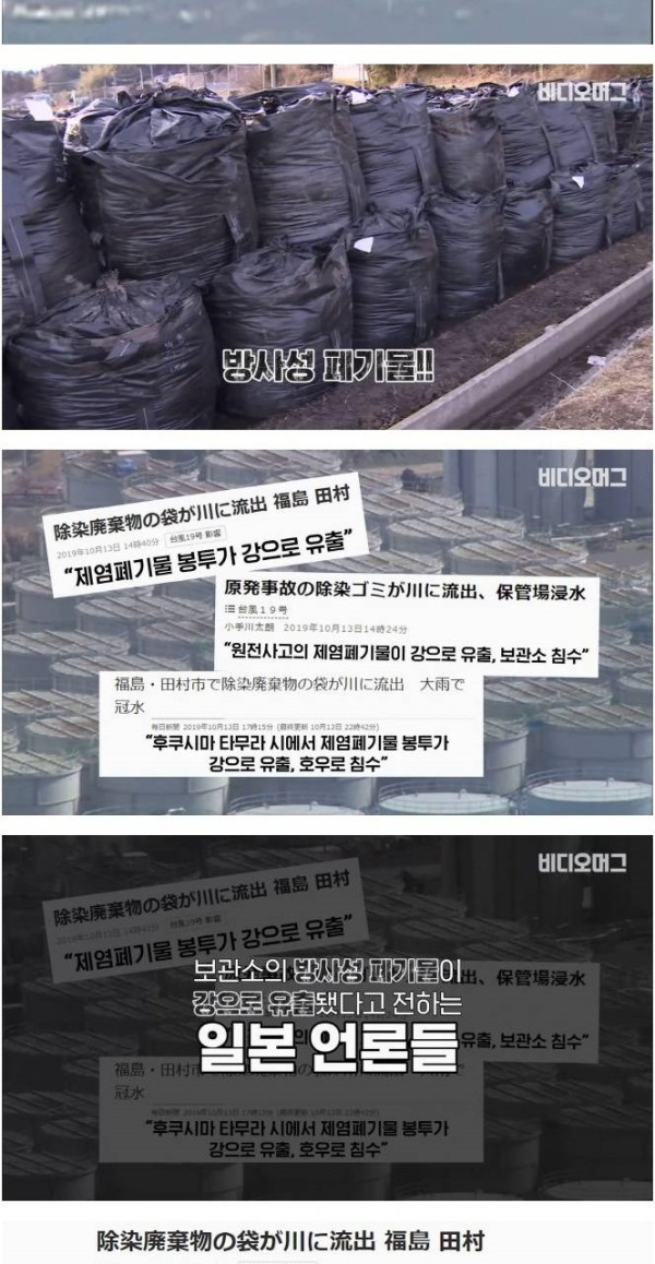 태풍이 휩쓸고 간 일본
