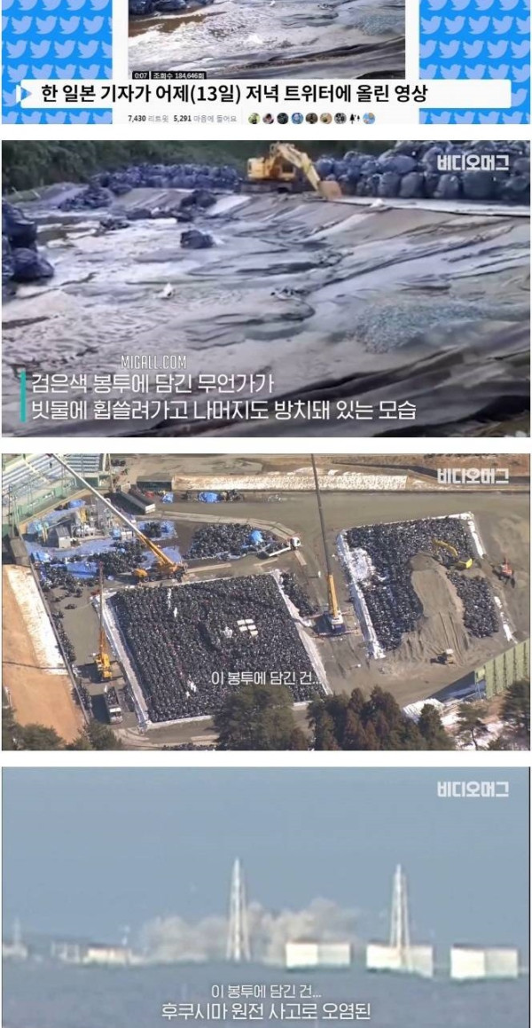 태풍이 휩쓸고 간 일본