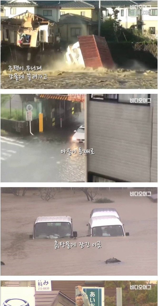 태풍이 휩쓸고 간 일본