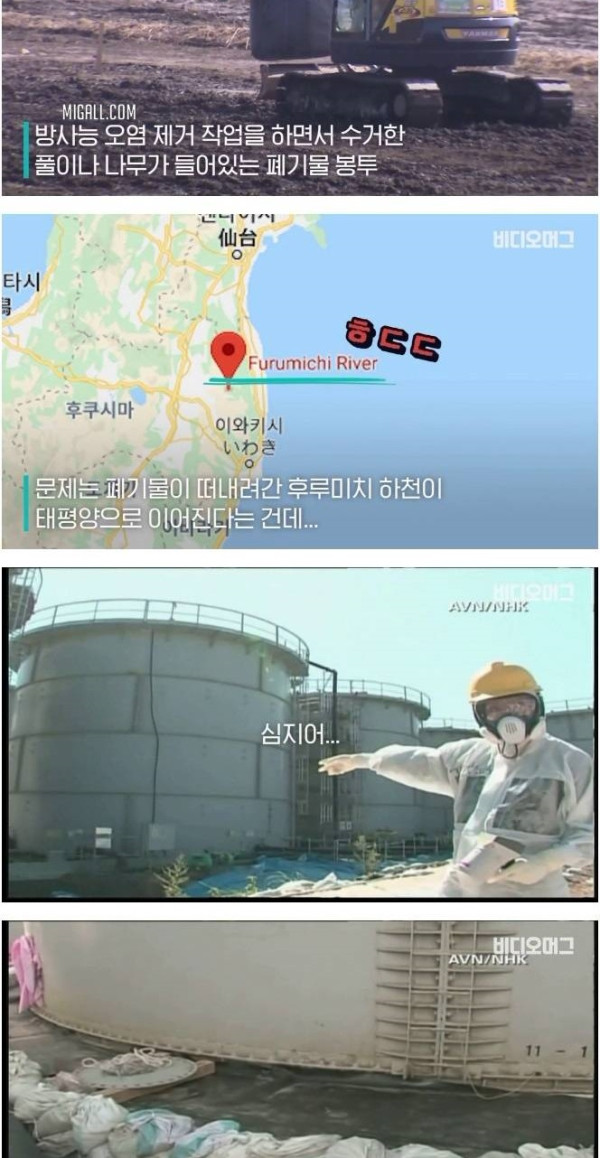 태풍이 휩쓸고 간 일본