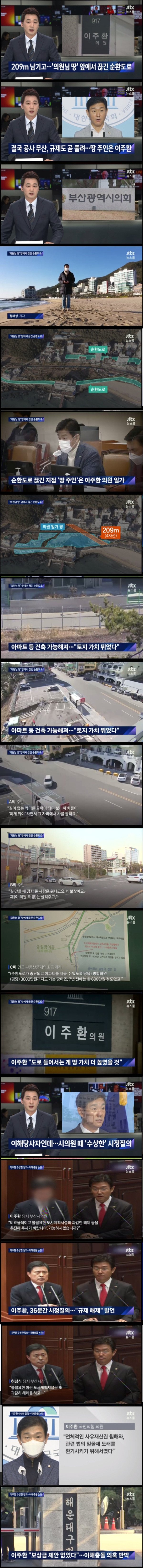 부산 송정 순환도로가 끊긴 이유