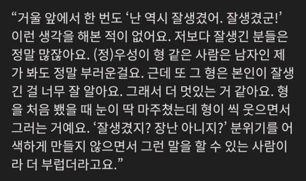 정우성을 처음 본 김남길