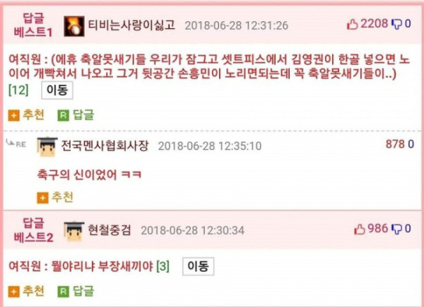 축알못 여직원 레전설