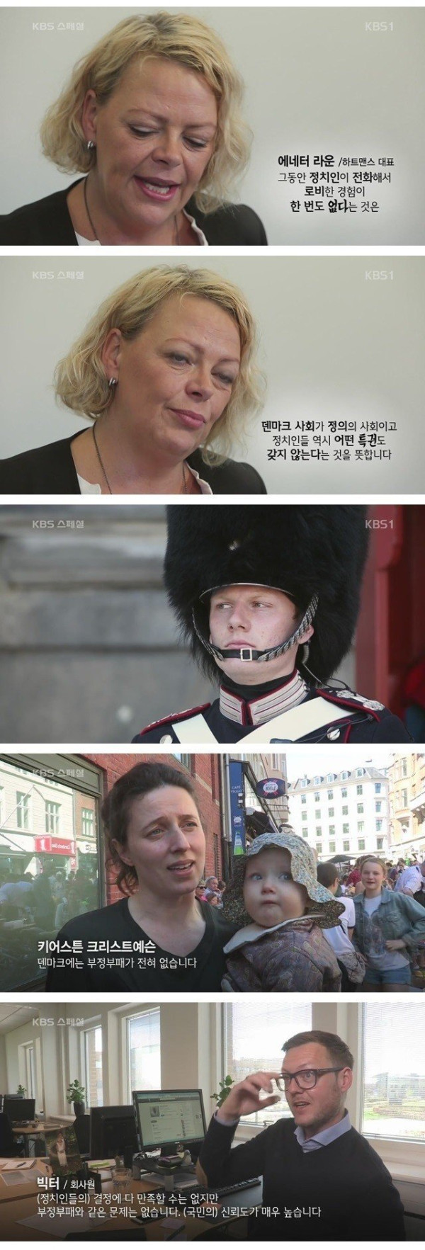 부자도...딱히 가난한 사람도 없는 나라