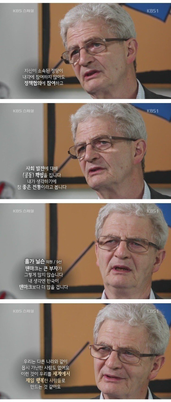 부자도...딱히 가난한 사람도 없는 나라