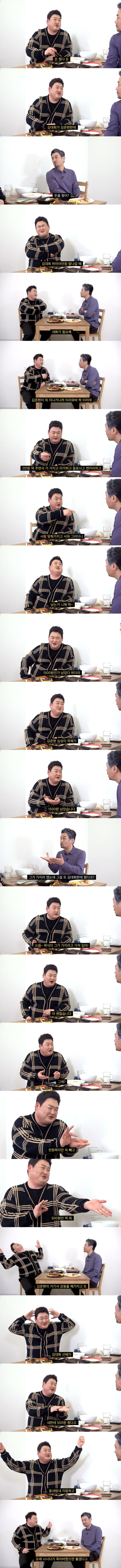 김대희에게 돈을 받은 김준현