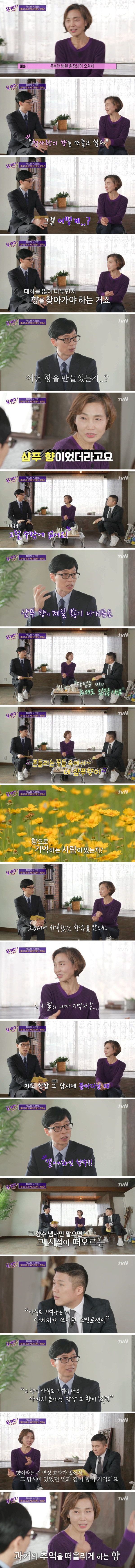 향수 제작 전문가에게 들어온 의뢰