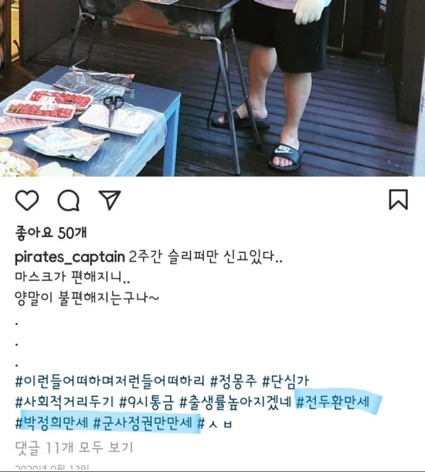 이번에 집단감염 터진 헬스장 인스타