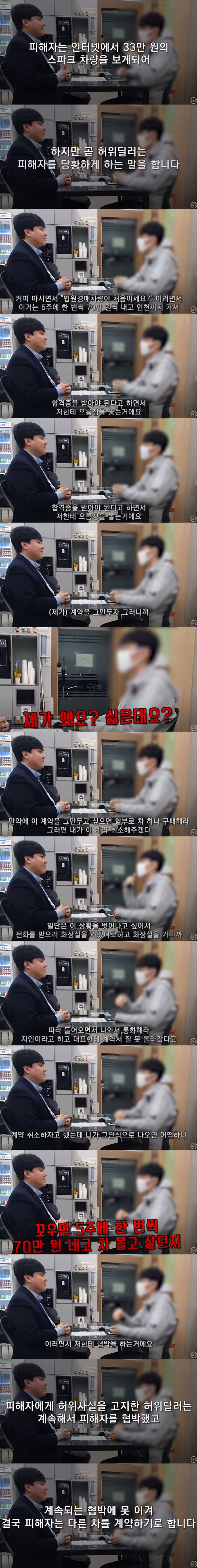중고차 허위매물 레전드