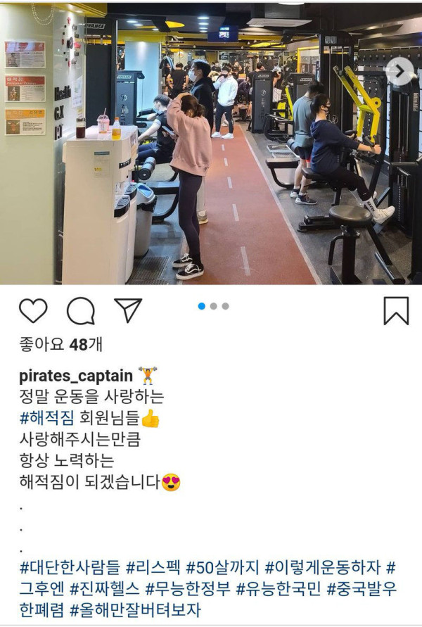 이번에 집단감염 터진 헬스장 인스타