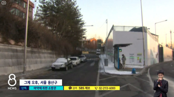 마약에 취한 소방관 ㄷㄷ