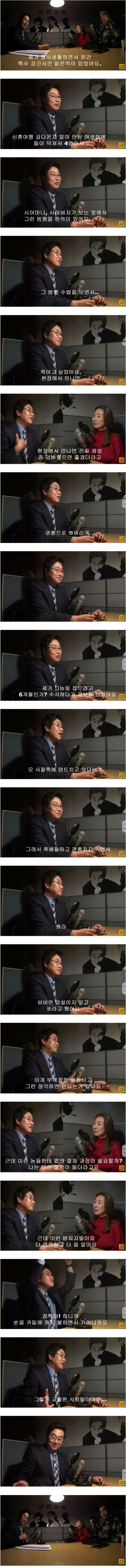 범인을 쏴죽이고 싶었던 사건