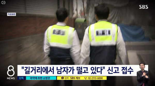 마약에 취한 소방관 ㄷㄷ