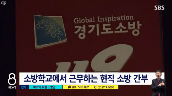 마약에 취한 소방관 ㄷㄷ
