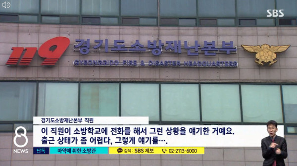 마약에 취한 소방관 ㄷㄷ