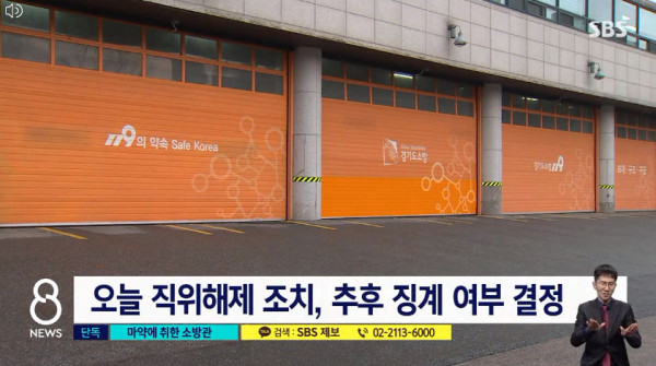 마약에 취한 소방관 ㄷㄷ