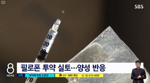 마약에 취한 소방관 ㄷㄷ
