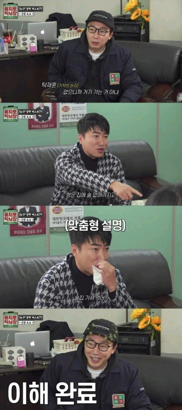 PC방 이해 못하는 사람 단번에 이해시키는 방법