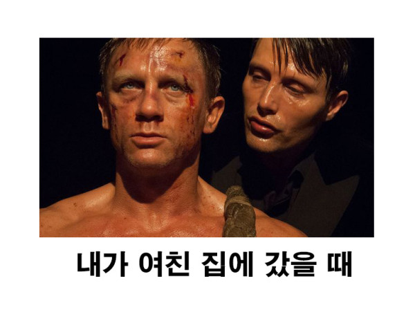 남자집 vs 여자집 상견례의 온도 차