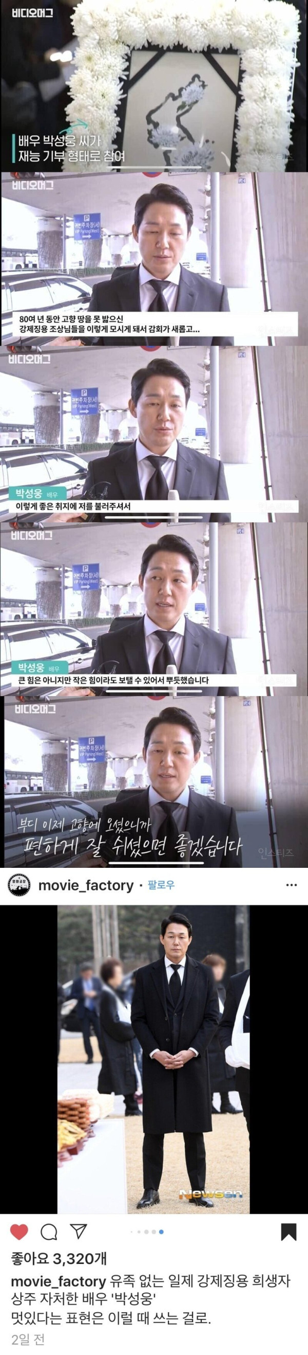 배우 박성웅 레전드