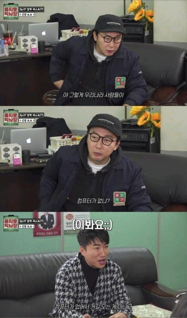 PC방 이해 못하는 사람 단번에 이해시키는 방법