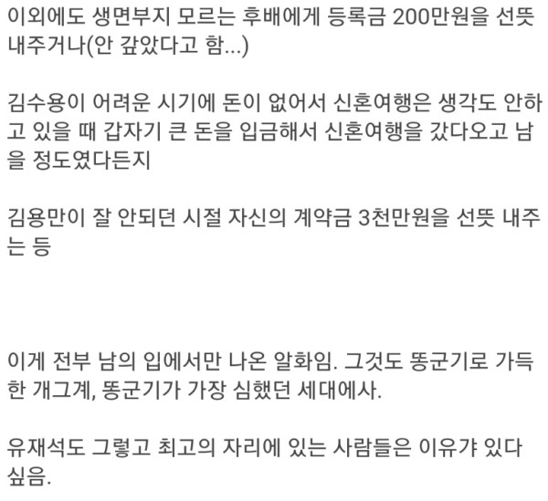 군기 안 잡기로 유명한 개그맨