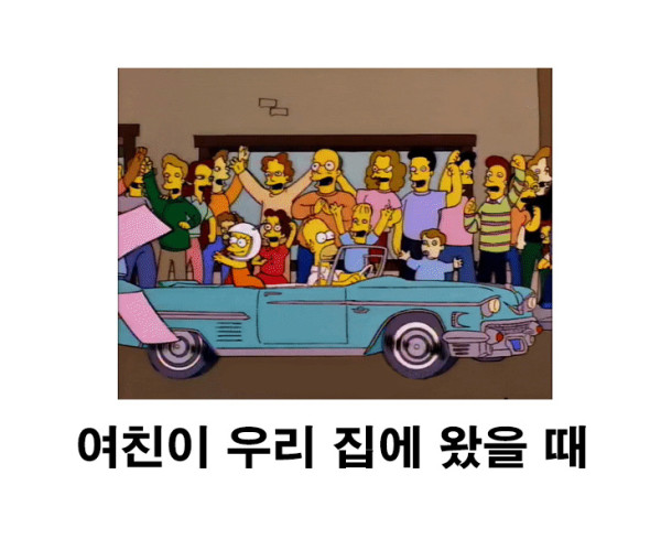남자집 vs 여자집 상견례의 온도 차