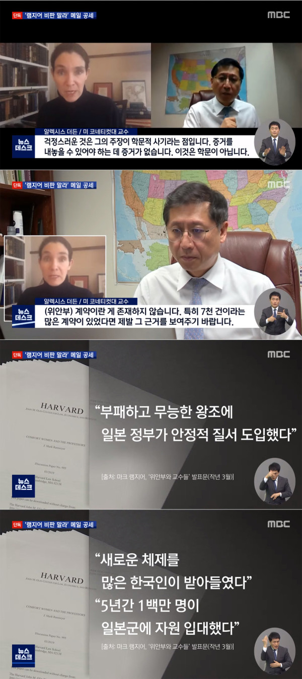 극우인사들 위안부 망언 교수 지지