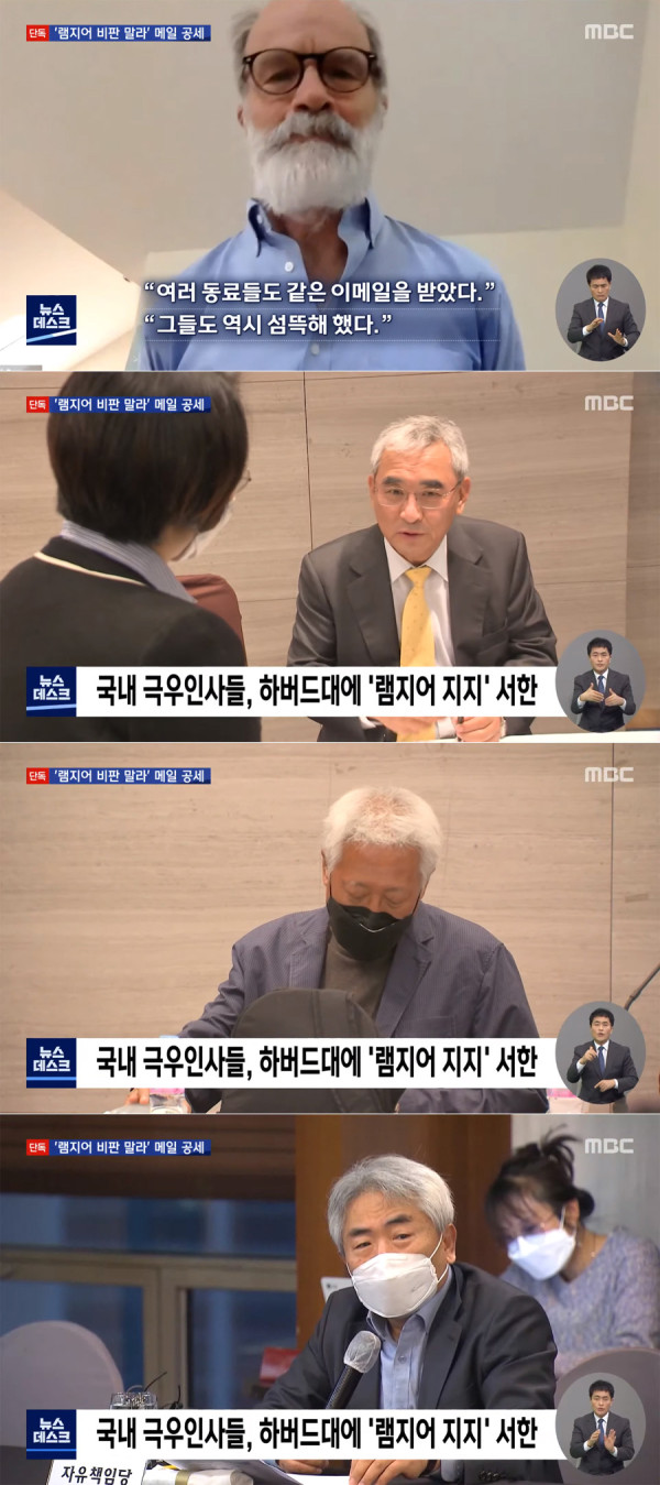 극우인사들 위안부 망언 교수 지지