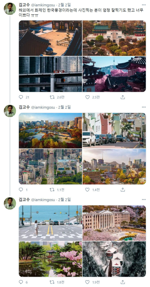 해외에서 화제라는 한국 풍경 사진